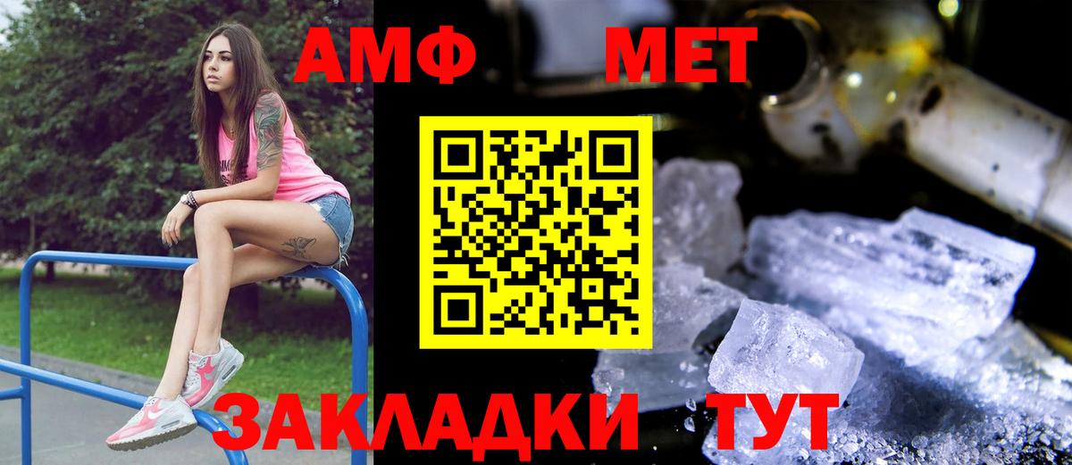 АМФ 97%  Вход с VPN  АМФЕТАМИН  Алейск 