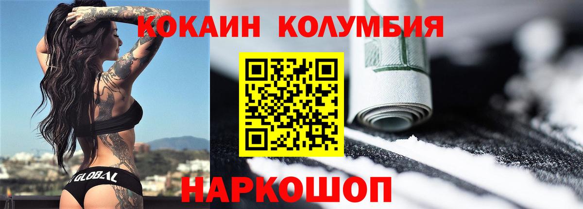 COCAIN 99%  Вход с VPN  КОКАИН  Алейск 