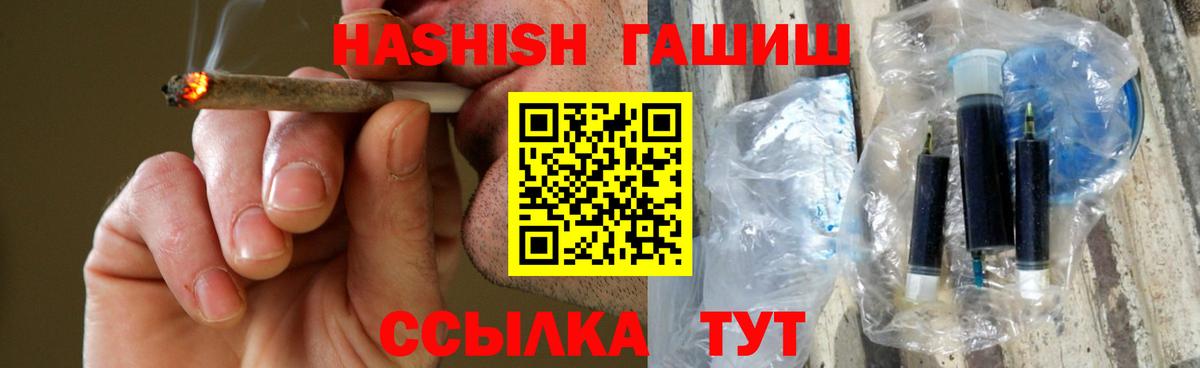 Гашиш Cannabis  ГАШ hashish  Алейск  Вход с VPN 