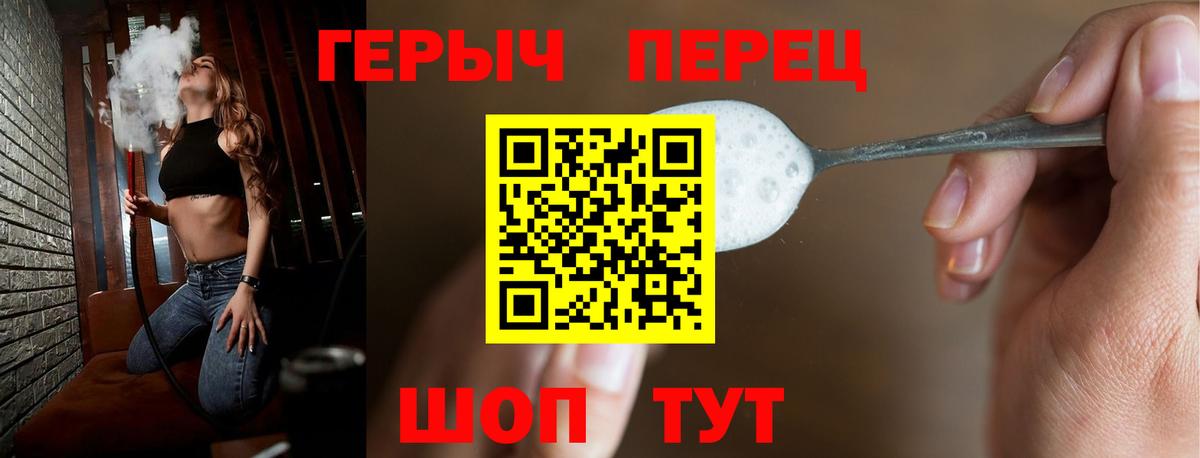 ГЕРОИН  ГЕРОИН герыч  Вход с VPN  Алейск 