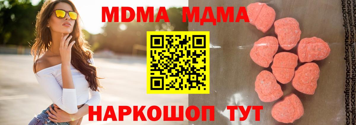 Алейск  MDMA Molly  МДМА  MDMA crystal  Вход с VPN 