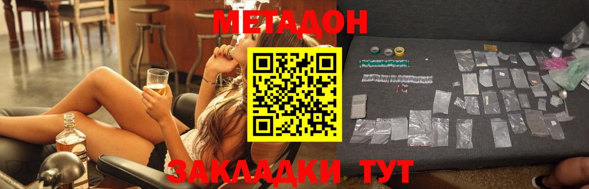 Алейск  МЕТАДОН VHQ  Вход с VPN  МЕТАДОН methadone 