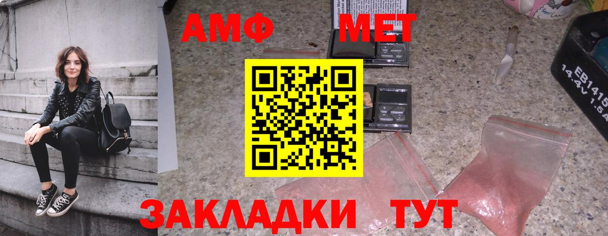 Первитин кристалл Алейск