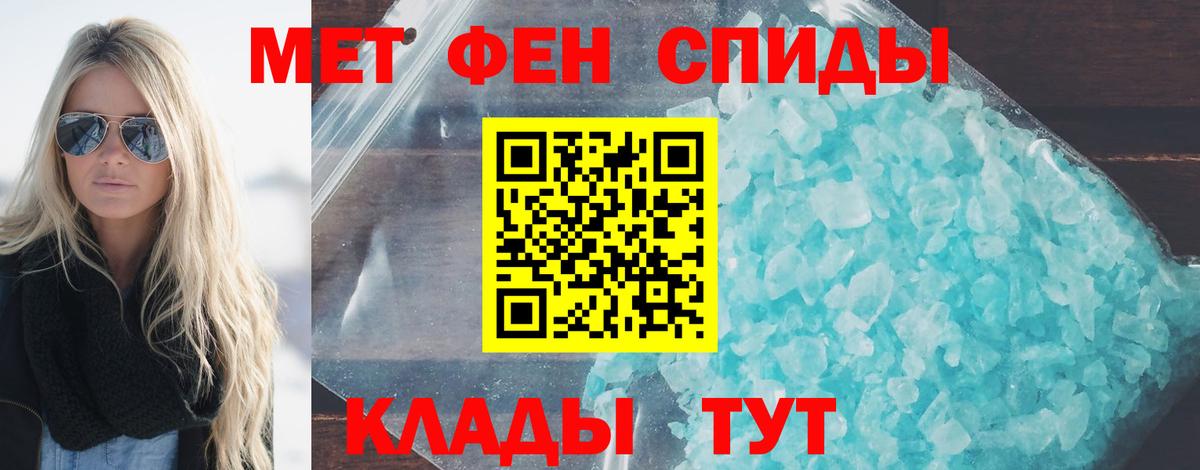Метамфетамин пудра  Вход с VPN  Алейск  Метамфетамин пудра 