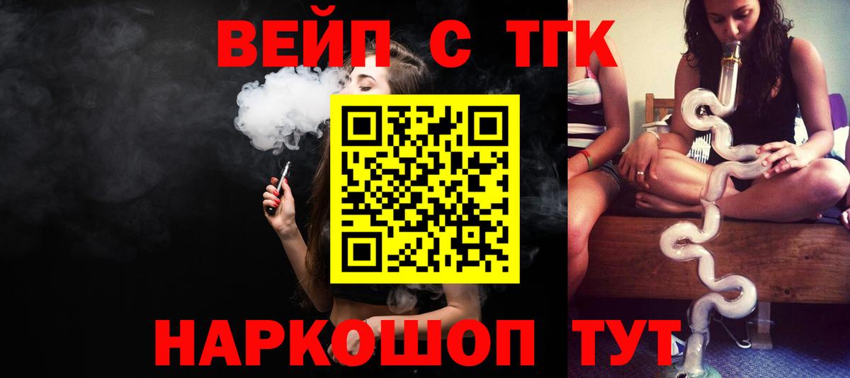Алейск  Дистиллят ТГК концентрат  mega онион  Вход с VPN 